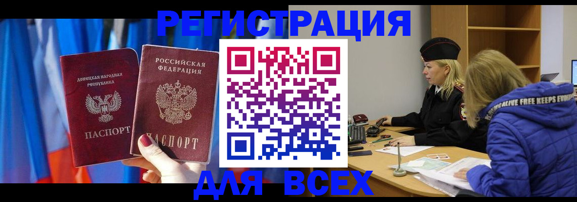 прописка регистрация в Голицыно