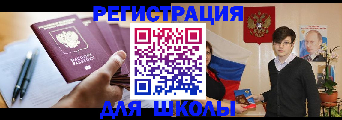 временная регистрация собственник в Голицыно