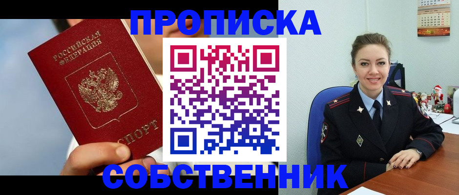 миграционный учет в Голицыно