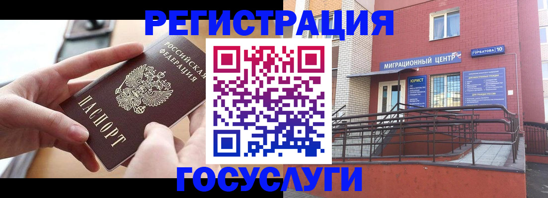временная прописка в Голицыно